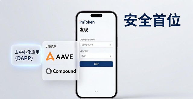 如何通过最新imToken官网版提升投资回报？_imToken官网版改版亮点_imToken闪兑功能介绍