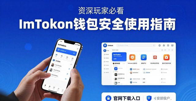 ImToken钱包官网下载_imtoken 钱包官网下载 资深玩家必备_ImToken钱包去中心化交易功能