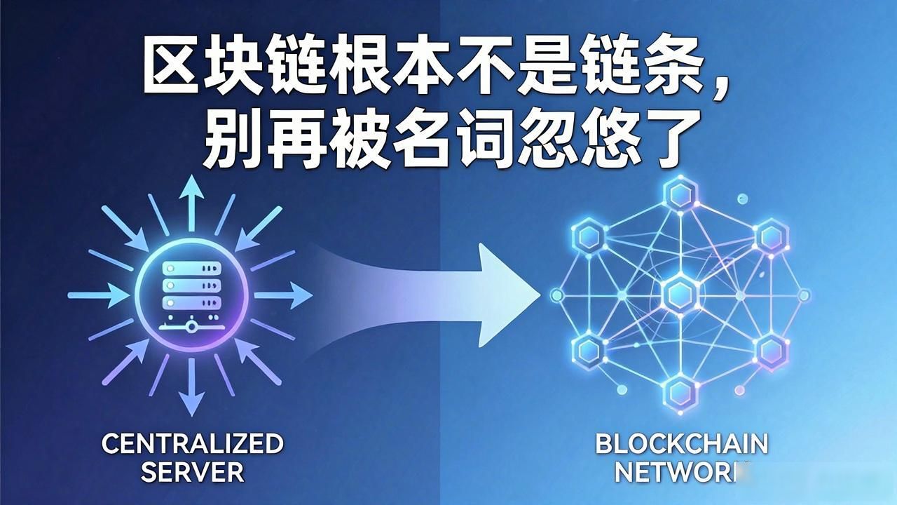 区块链哈希值不可篡改性_区块链分布式账本技术_区块链是链吗