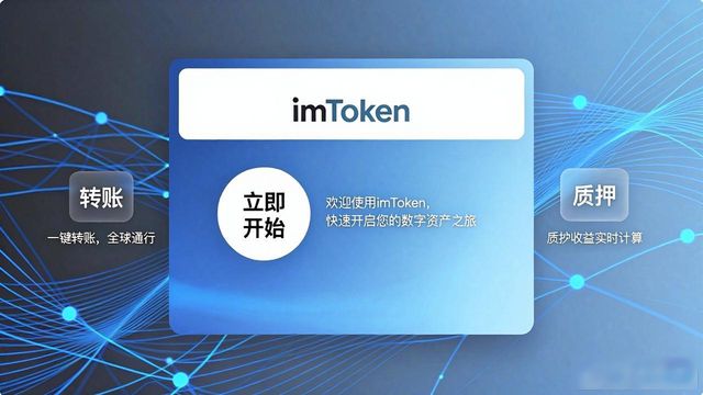 imToken钱包官方网址_数字资产管理工具技术逻辑_imToken钱包官方网址的结合:金融科技与创新