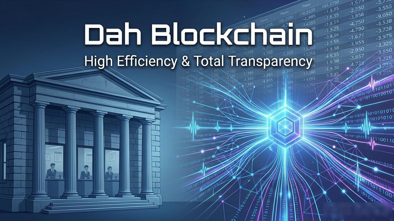dah 区块链_去中心化信任网络 分布式账本技术 共识机制