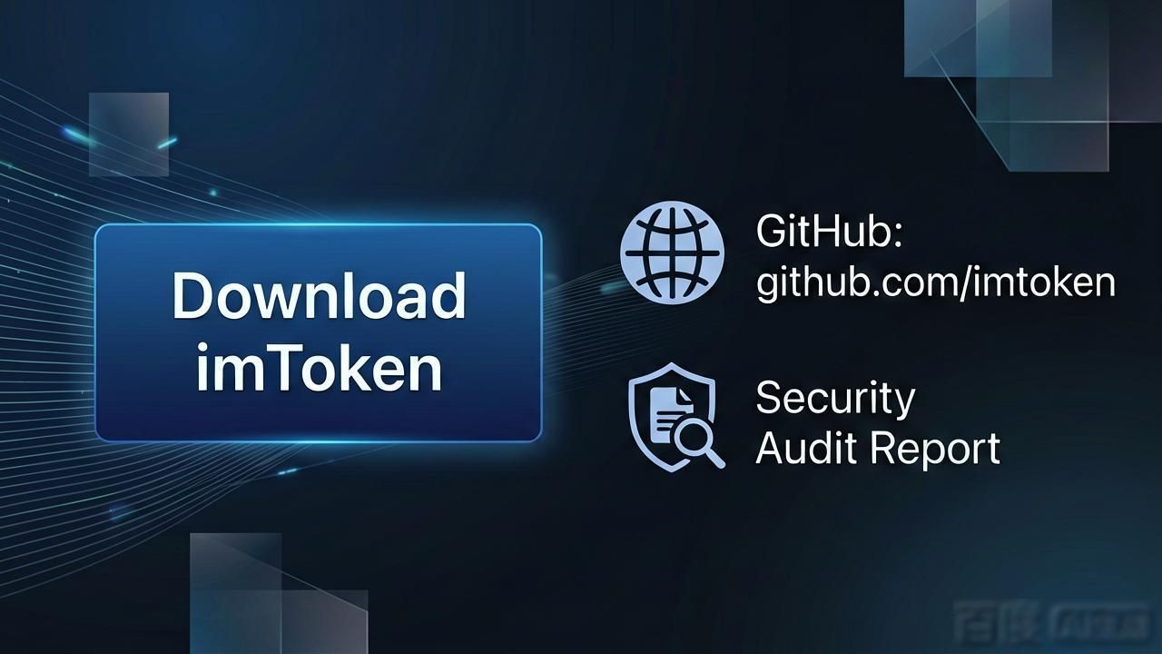 如何在imToken下载入口上实施项目的透明度?_白皮书下载页信息展示_imToken下载入口透明度措施
