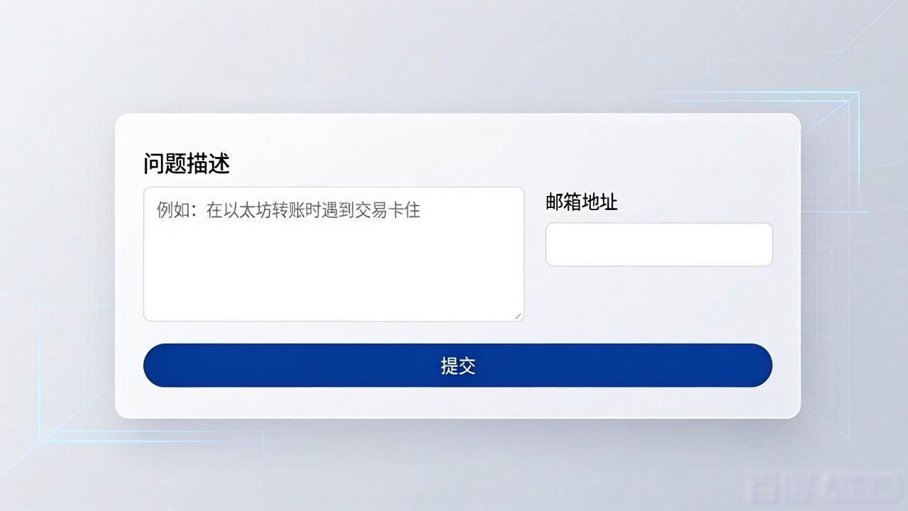 imToken官方网站用户反馈通道_如何在imToken官方网站上建立用户反馈通道？_imToken官网反馈机制使用方法