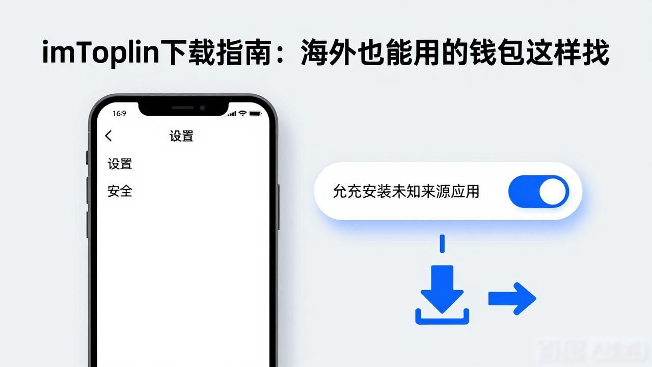 海外imToken下载困难_切换应用商店地区设置_imtoken 钱包下载海外可用钱包